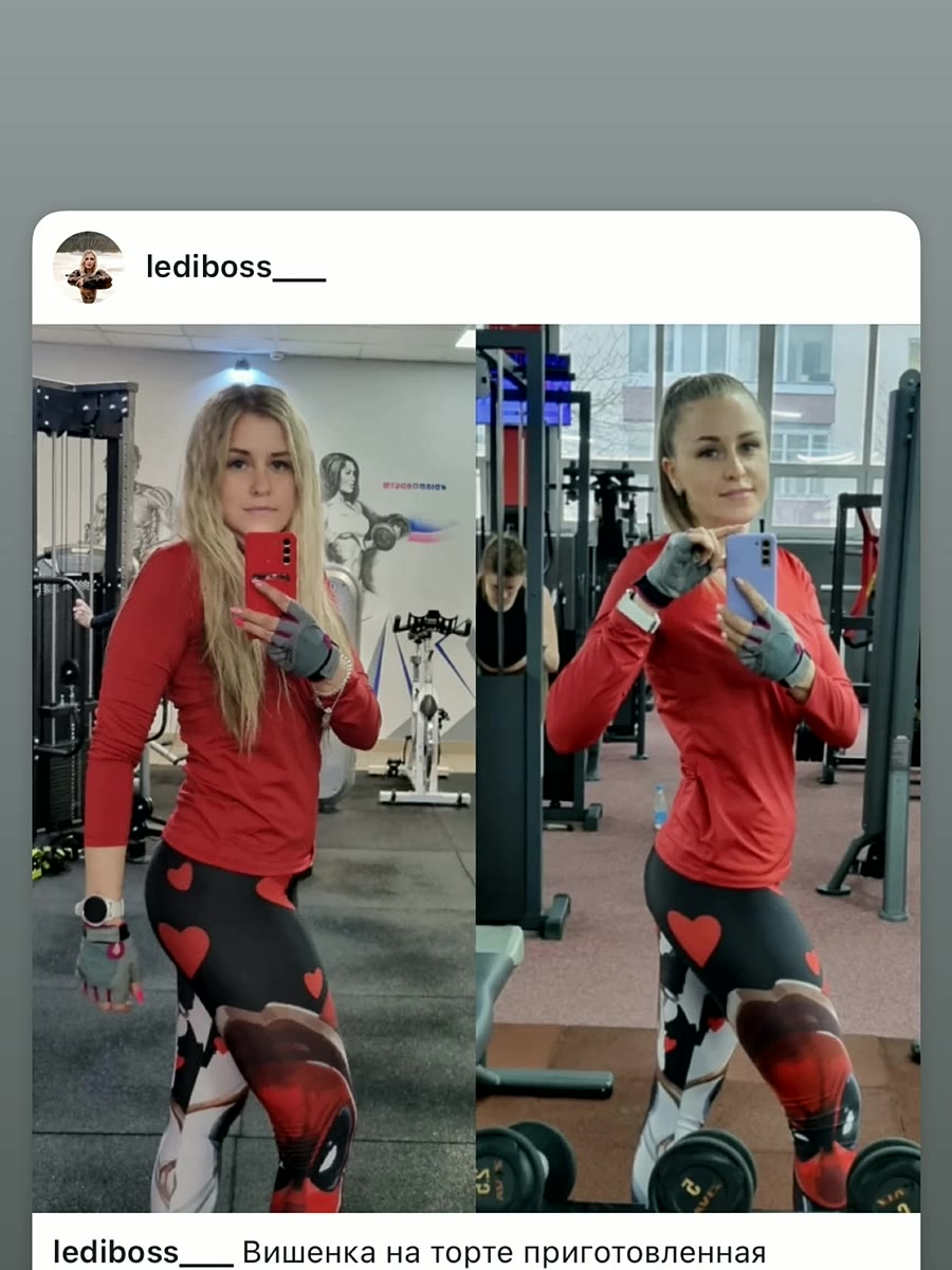 Женский прогресс: Зал и режим