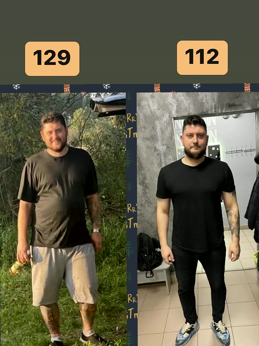 Снижение веса: 129 -> 112